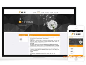 上海突唯阿平面设计模板服务商 一流服务与动态网站建设引领行业